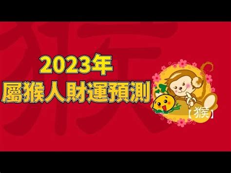 屬猴適合方位|【屬猴適合的方位】屬猴的風水大解析！尋找適合的房子、樓層和。